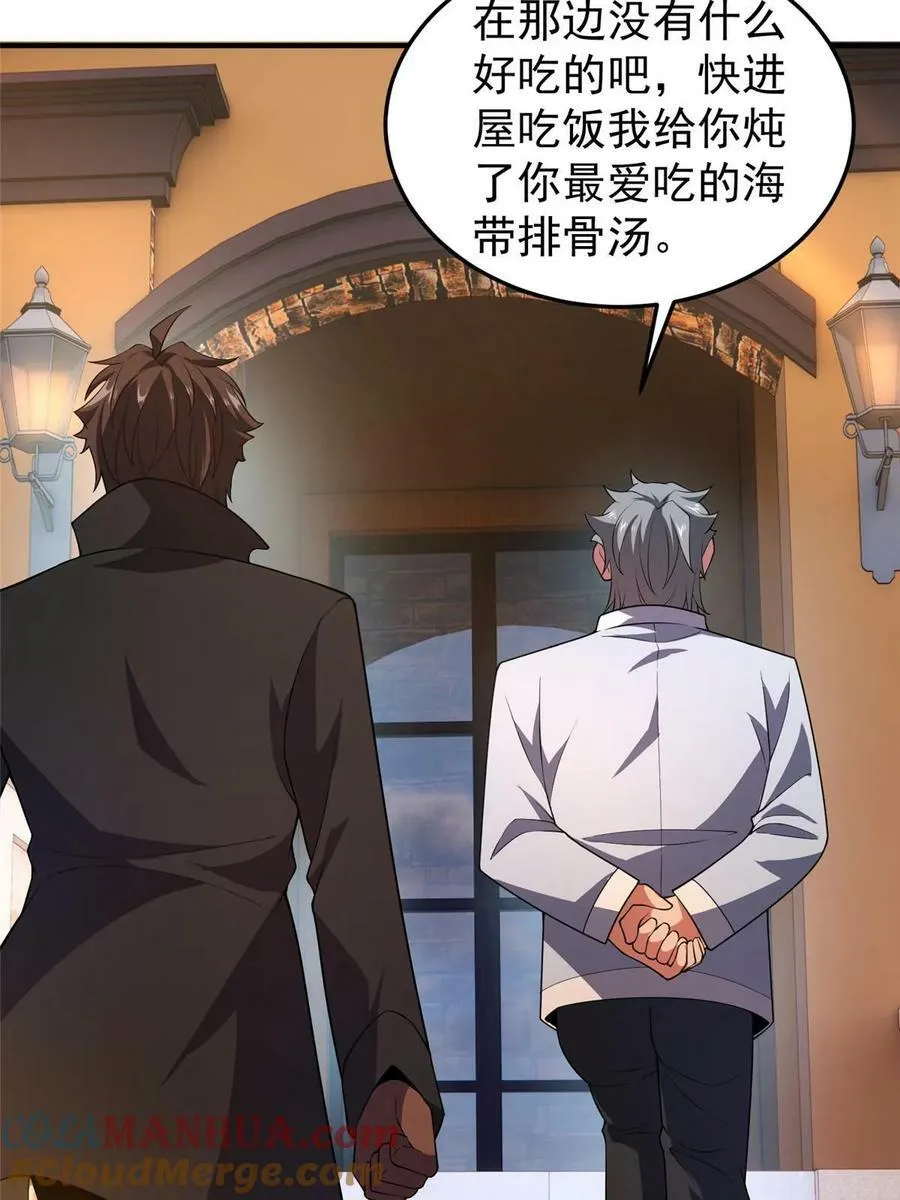 188 重返渝州 第28页