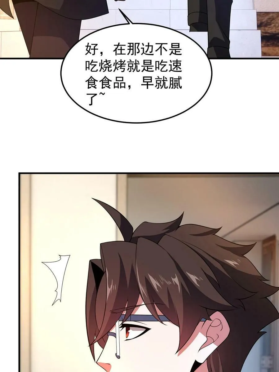 188 重返渝州 第29页