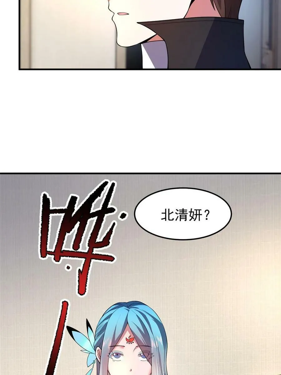 188 重返渝州 第30页