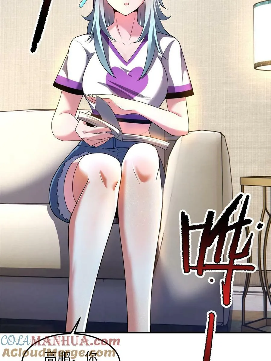 188 重返渝州 第31页