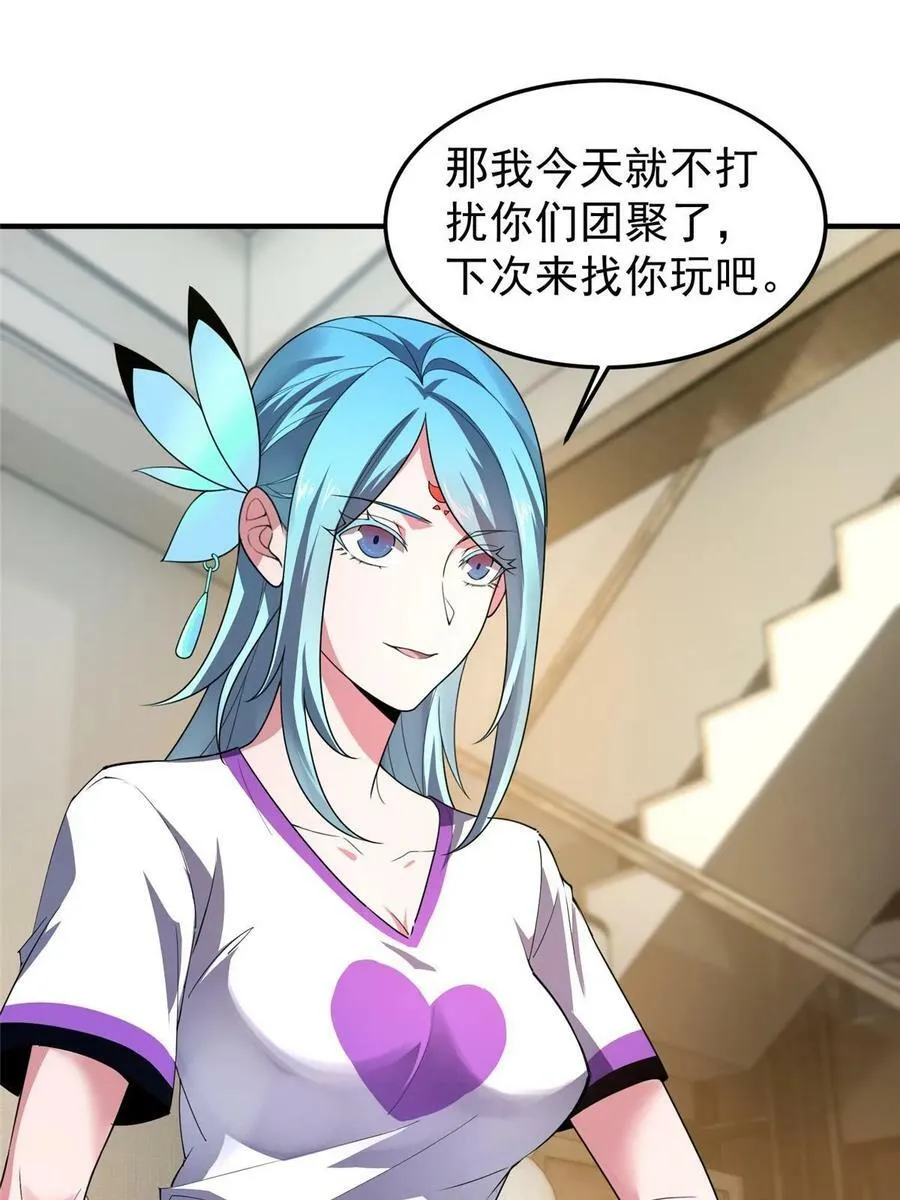 188 重返渝州 第33页