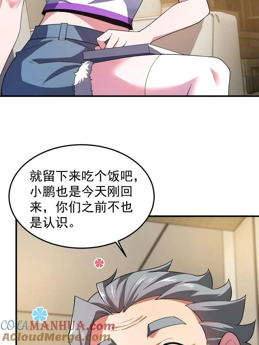 188 重返渝州 第34页