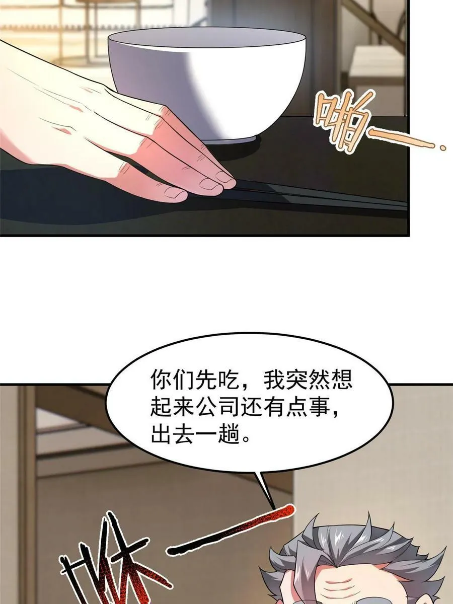 188 重返渝州 第38页