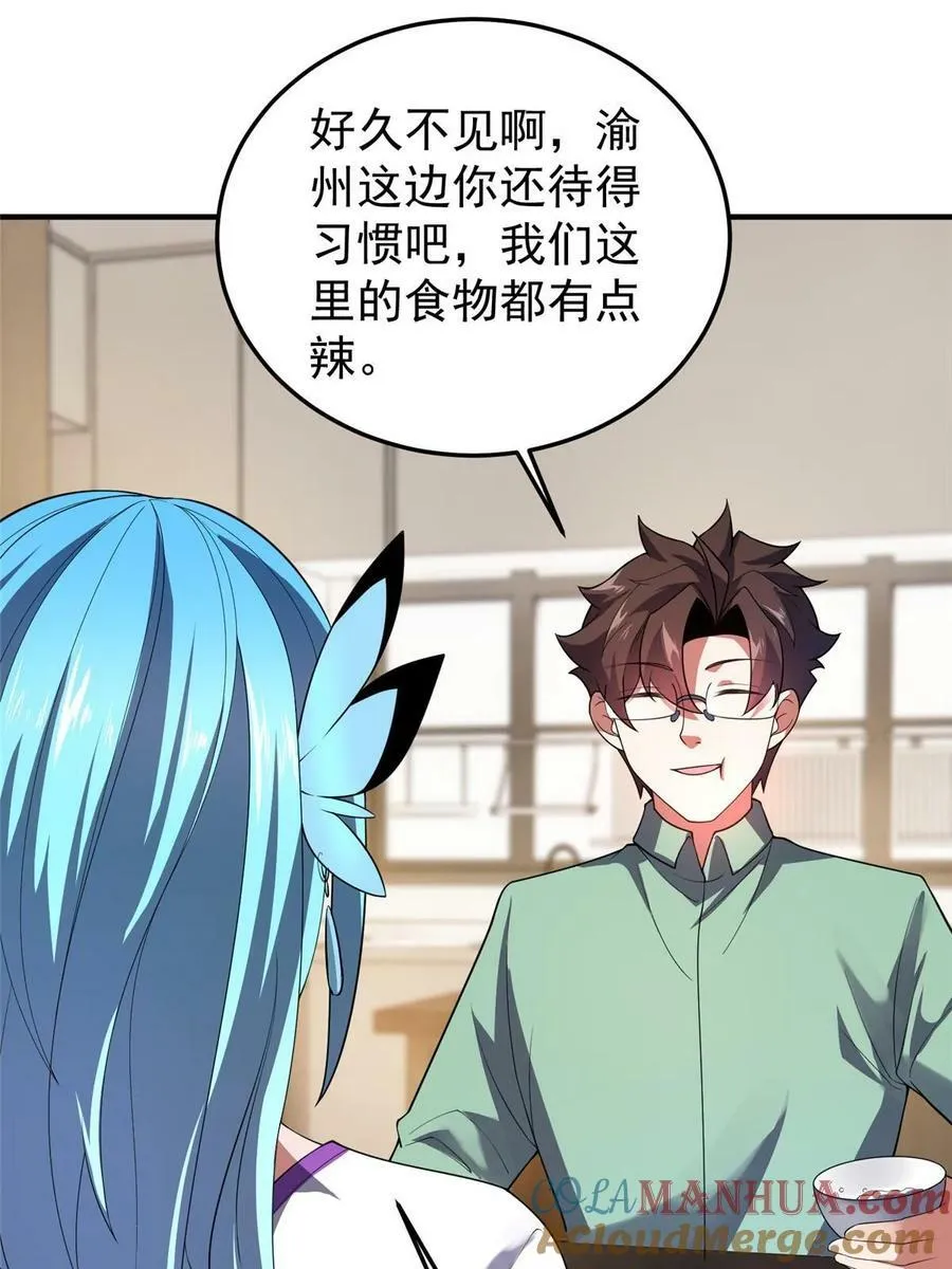 188 重返渝州 第43页