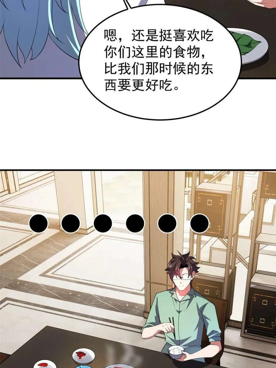188 重返渝州 第44页