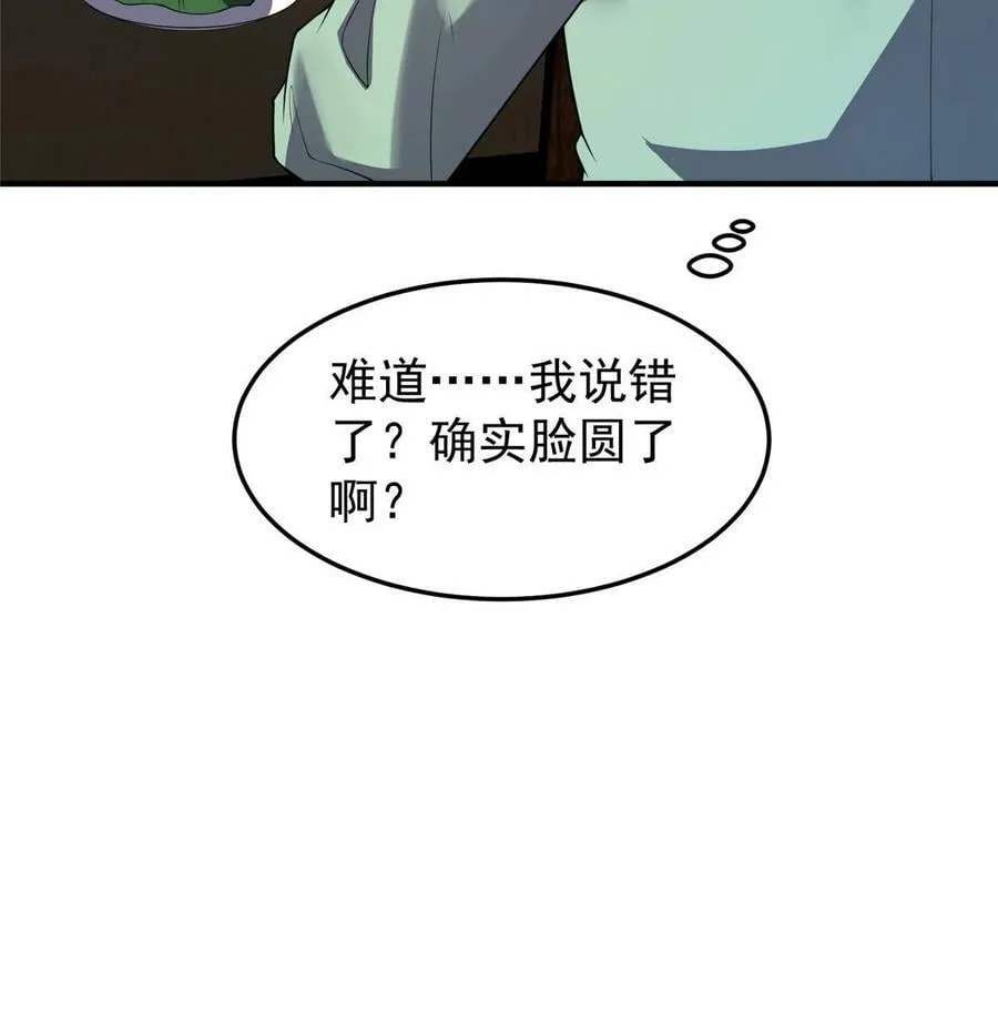 188 重返渝州 第48页