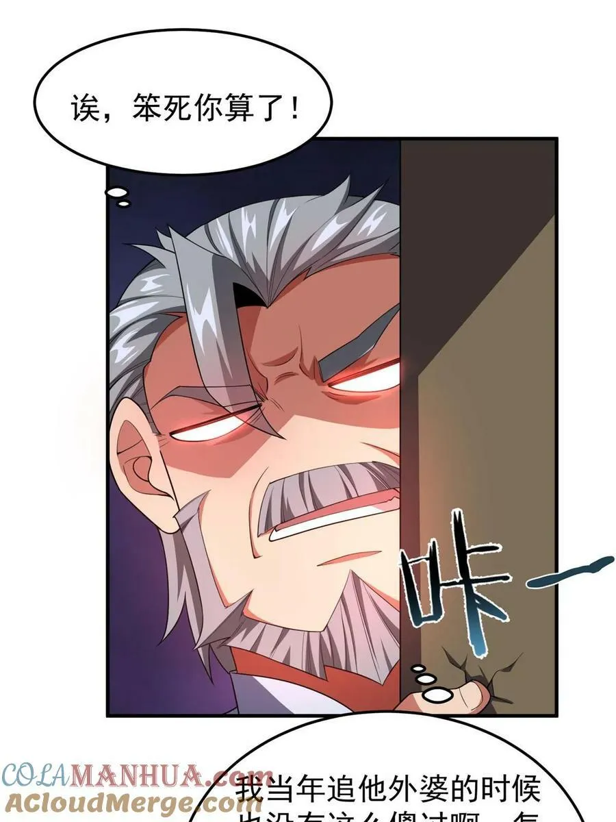 188 重返渝州 第49页