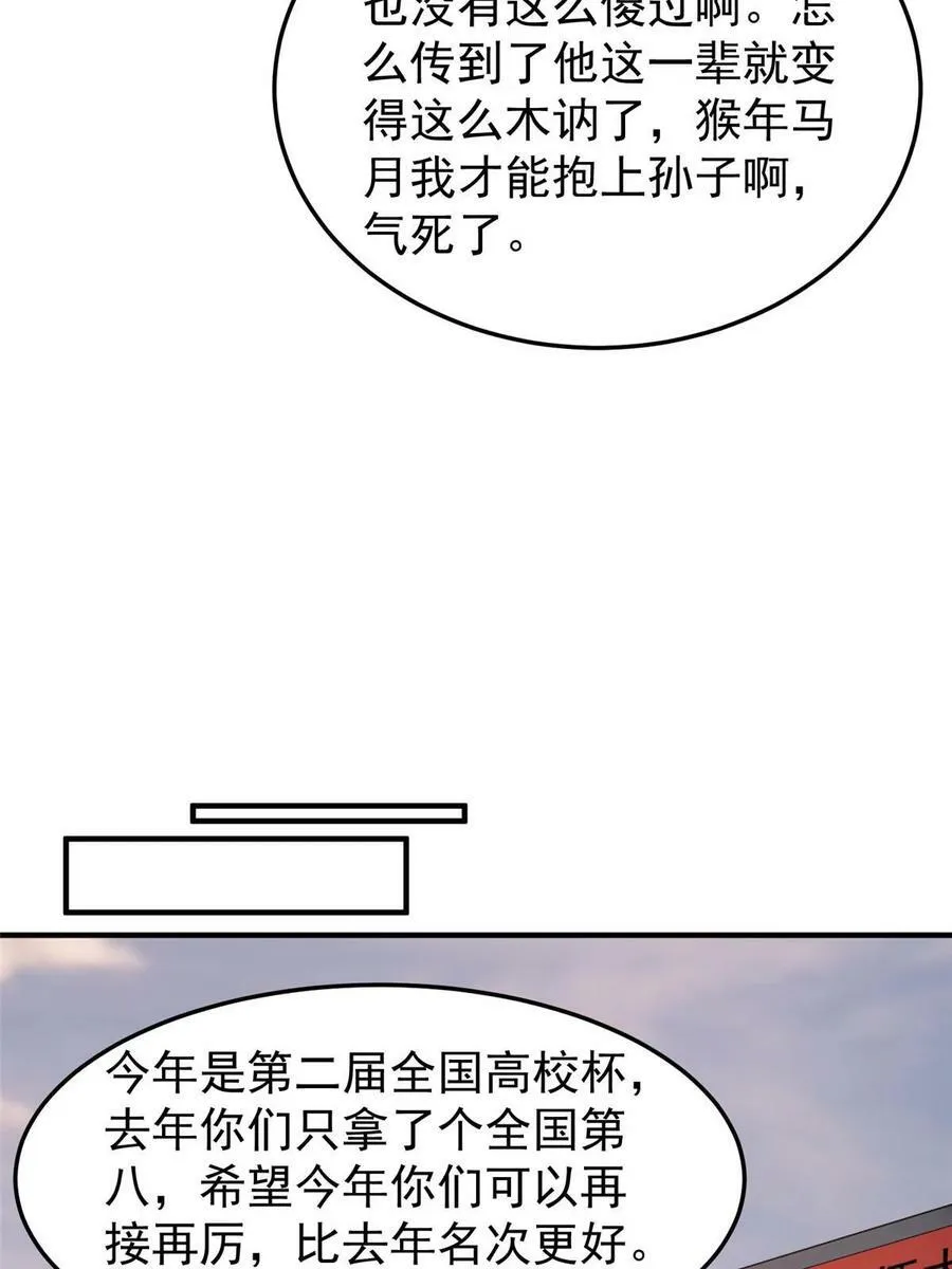 188 重返渝州 第50页
