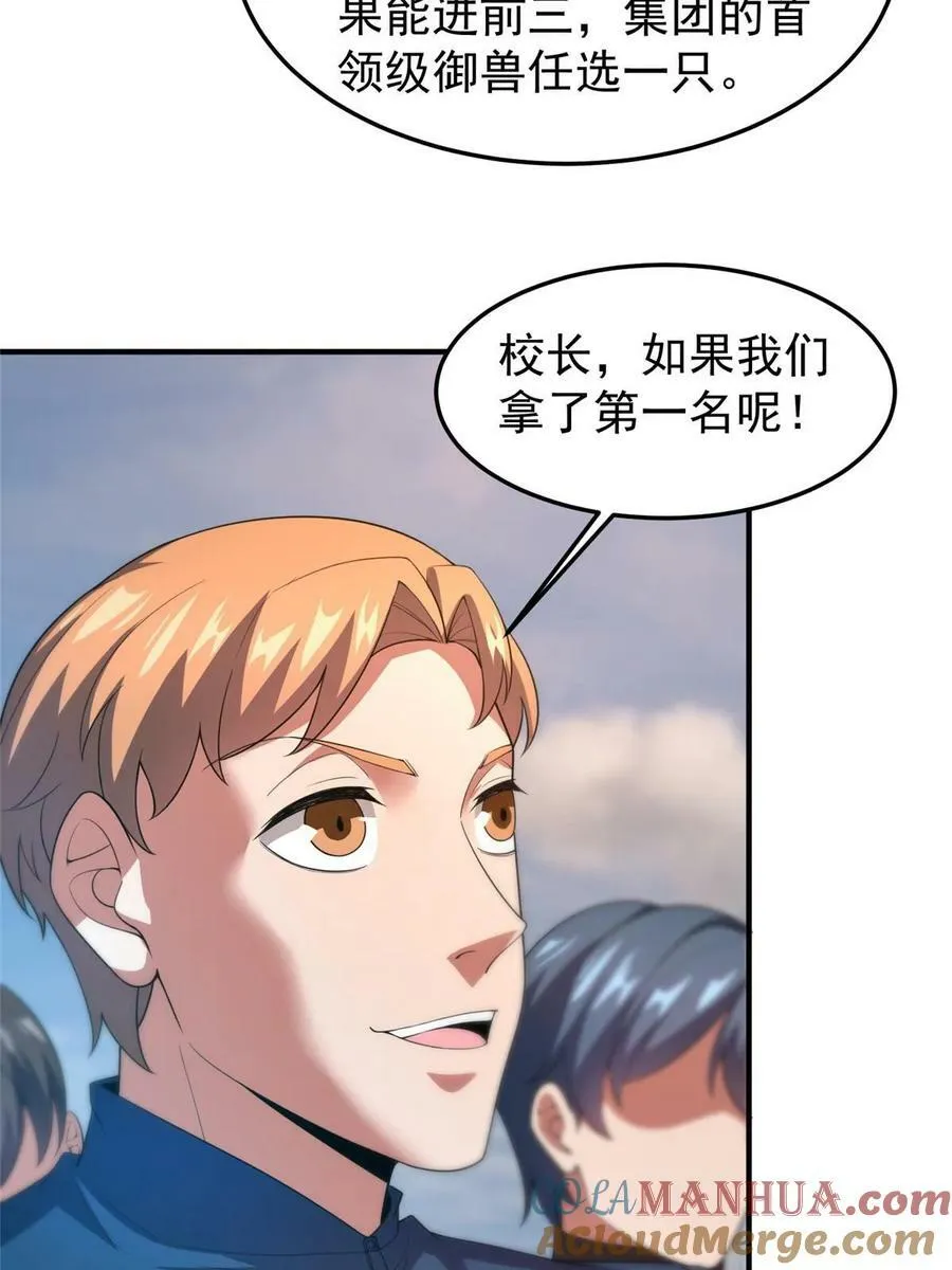 188 重返渝州 第52页