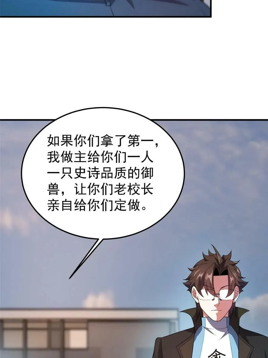188 重返渝州 第53页