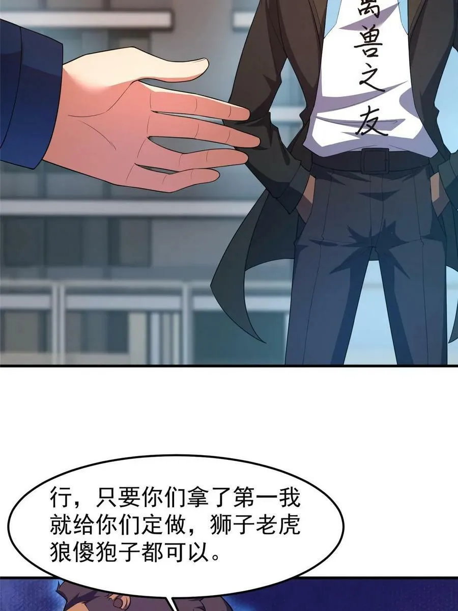 188 重返渝州 第54页