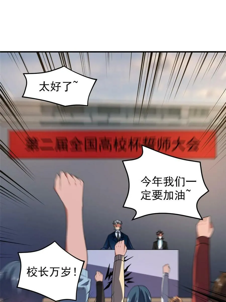 188 重返渝州 第57页