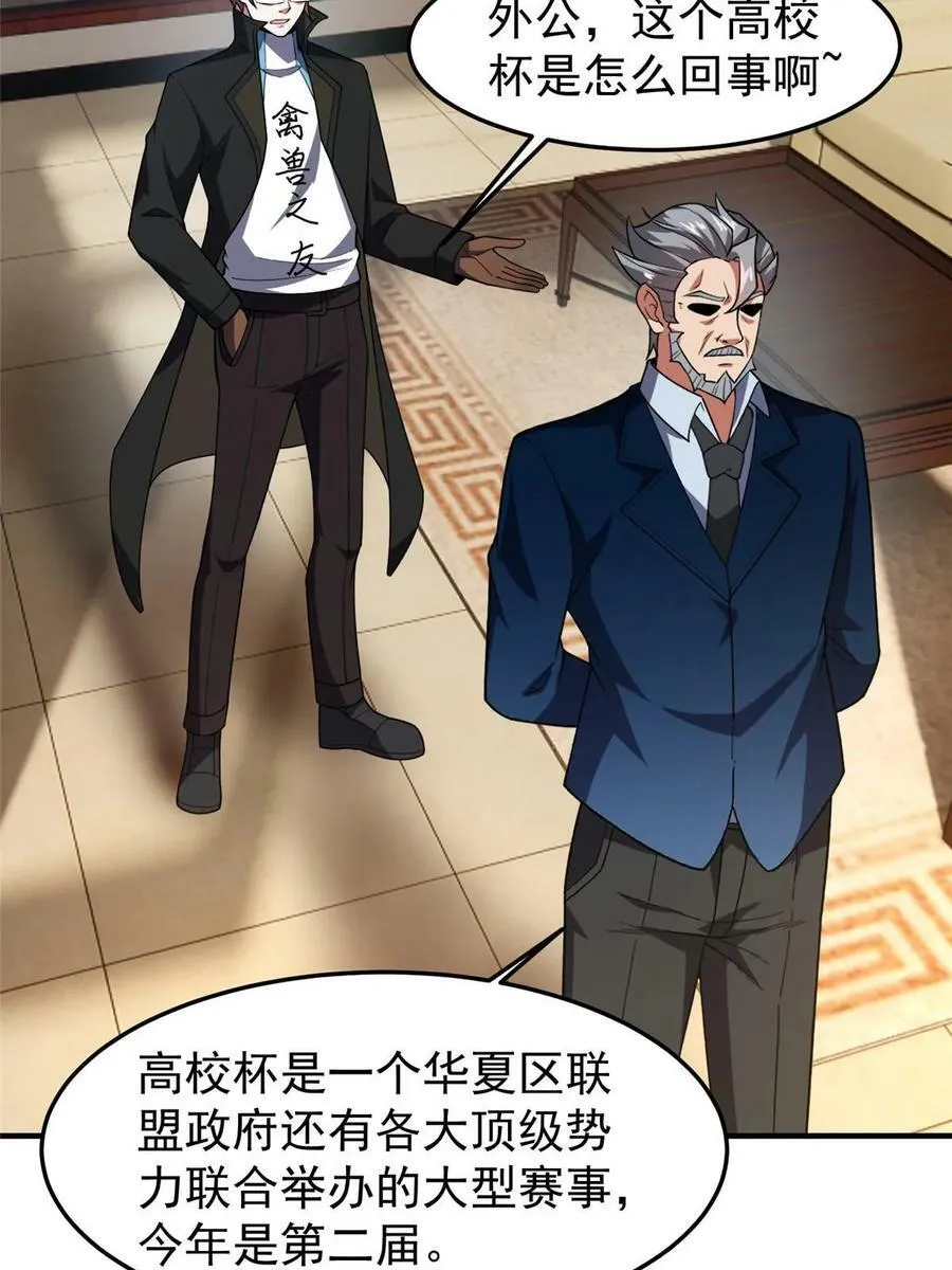 188 重返渝州 第59页