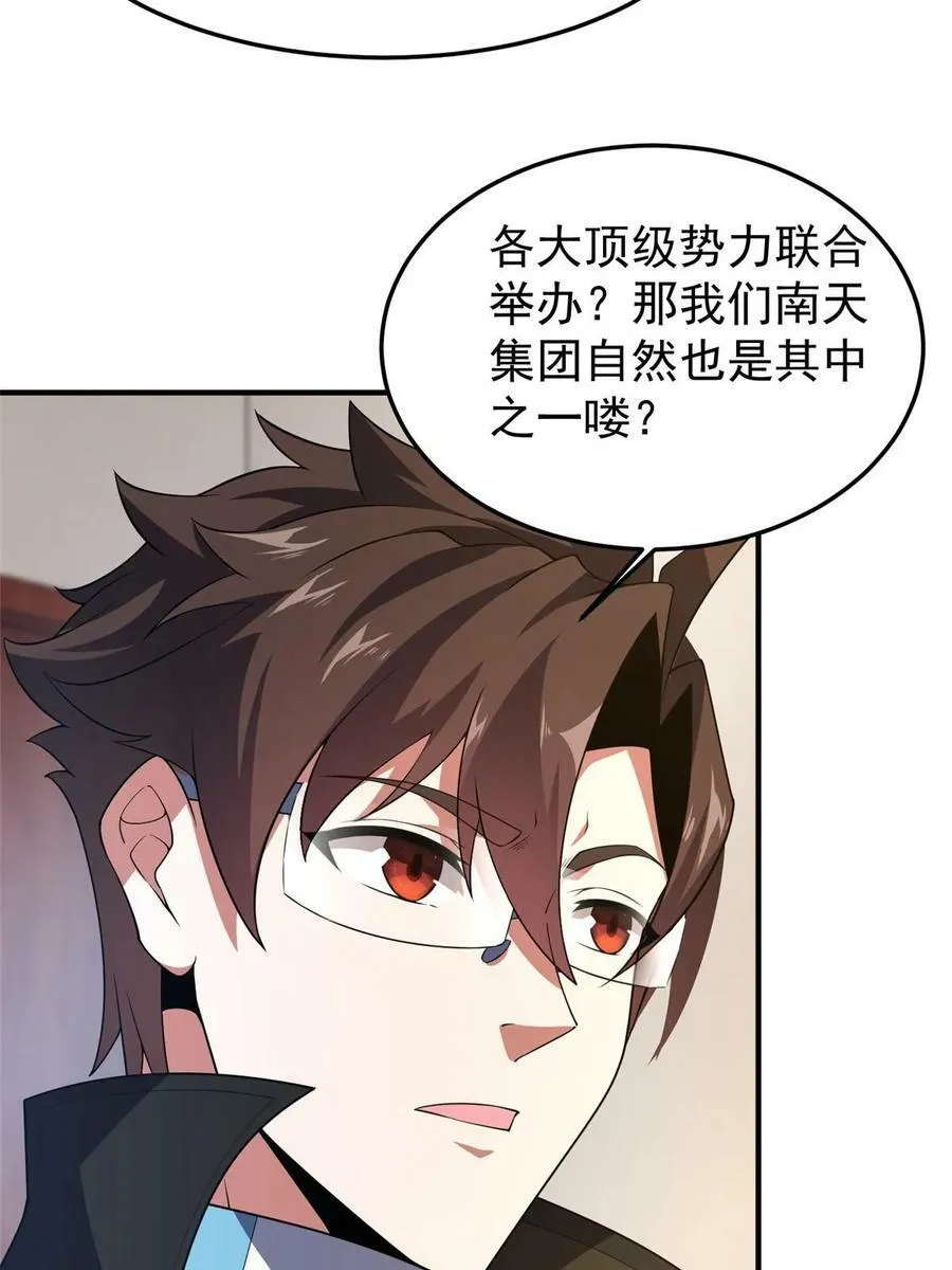 188 重返渝州 第60页