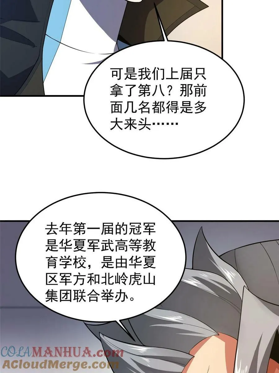 188 重返渝州 第61页
