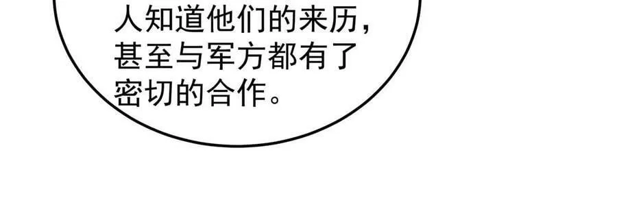 188 重返渝州 第63页