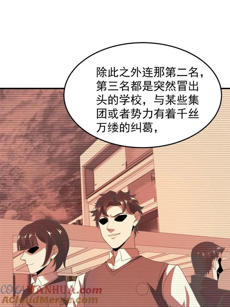 188 重返渝州 第64页