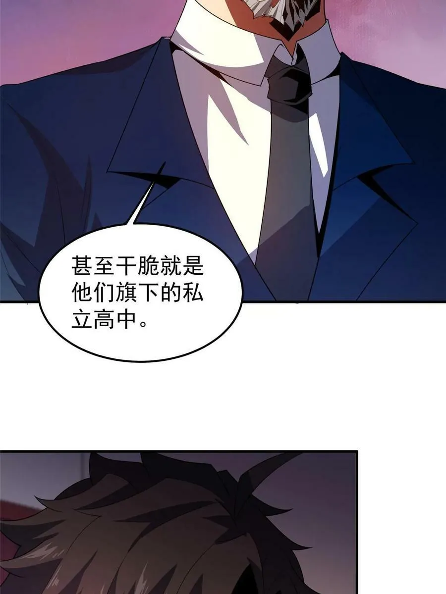 188 重返渝州 第66页
