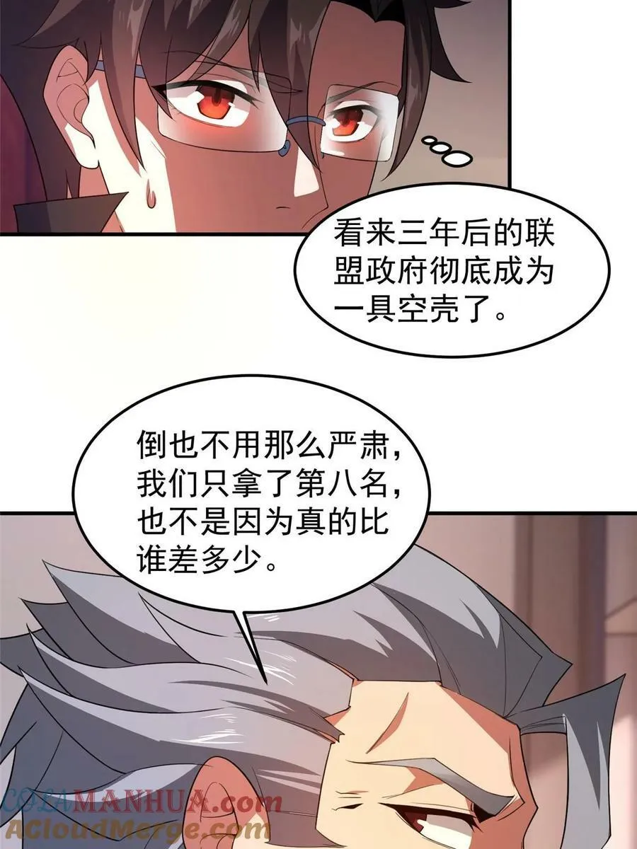 188 重返渝州 第67页