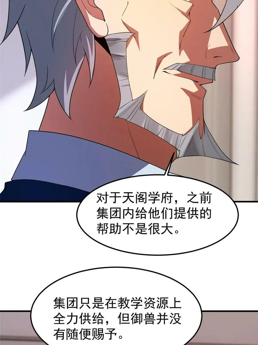188 重返渝州 第68页
