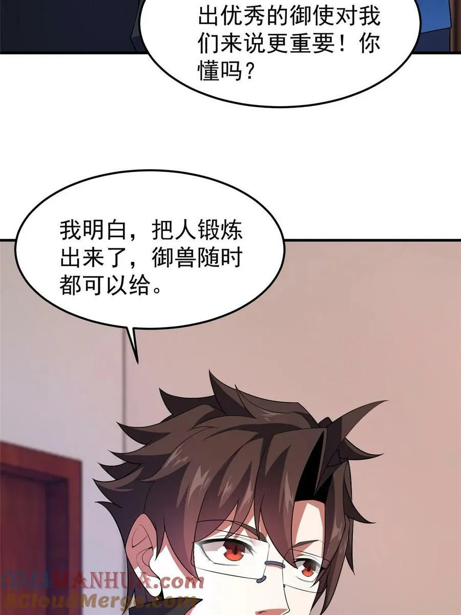 188 重返渝州 第70页