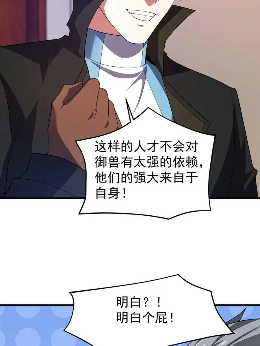 188 重返渝州 第71页