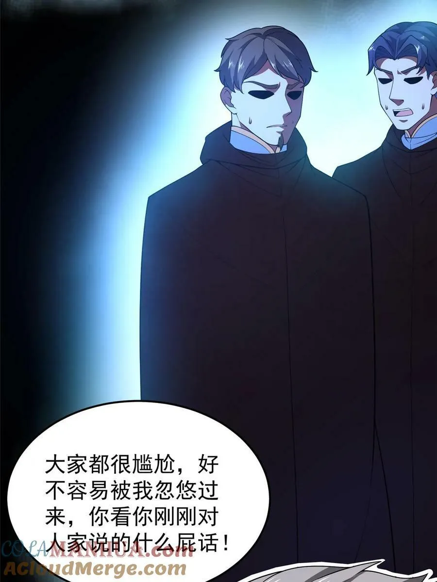 189 暗杀 第4页