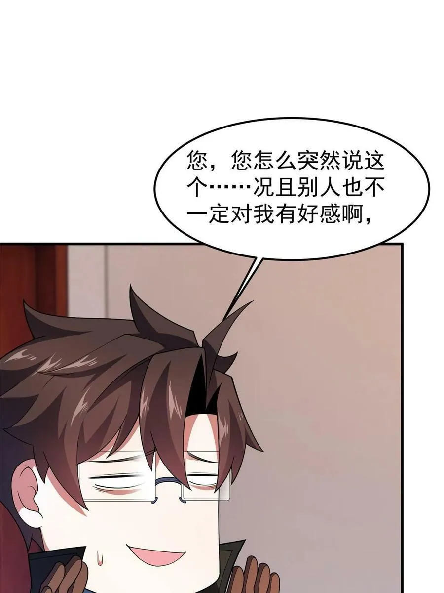 189 暗杀 第6页