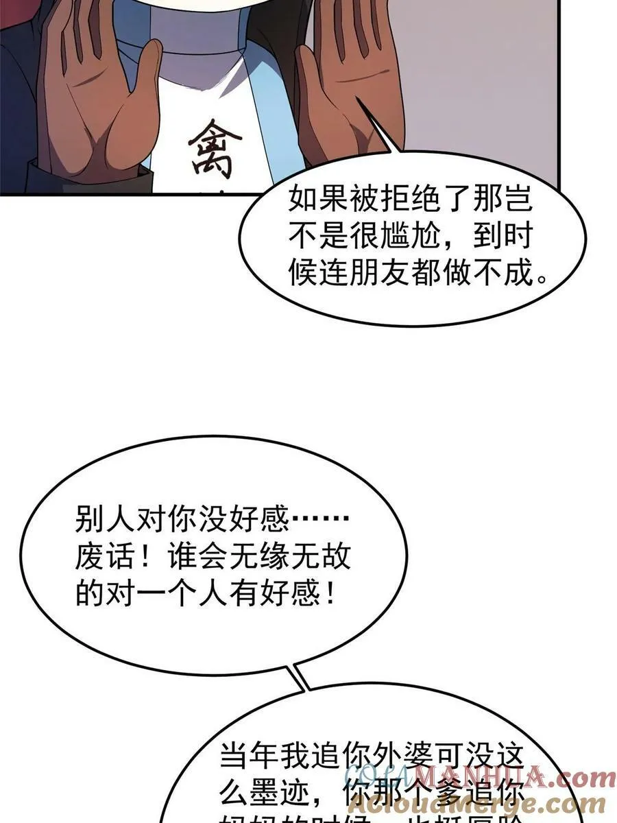 189 暗杀 第7页