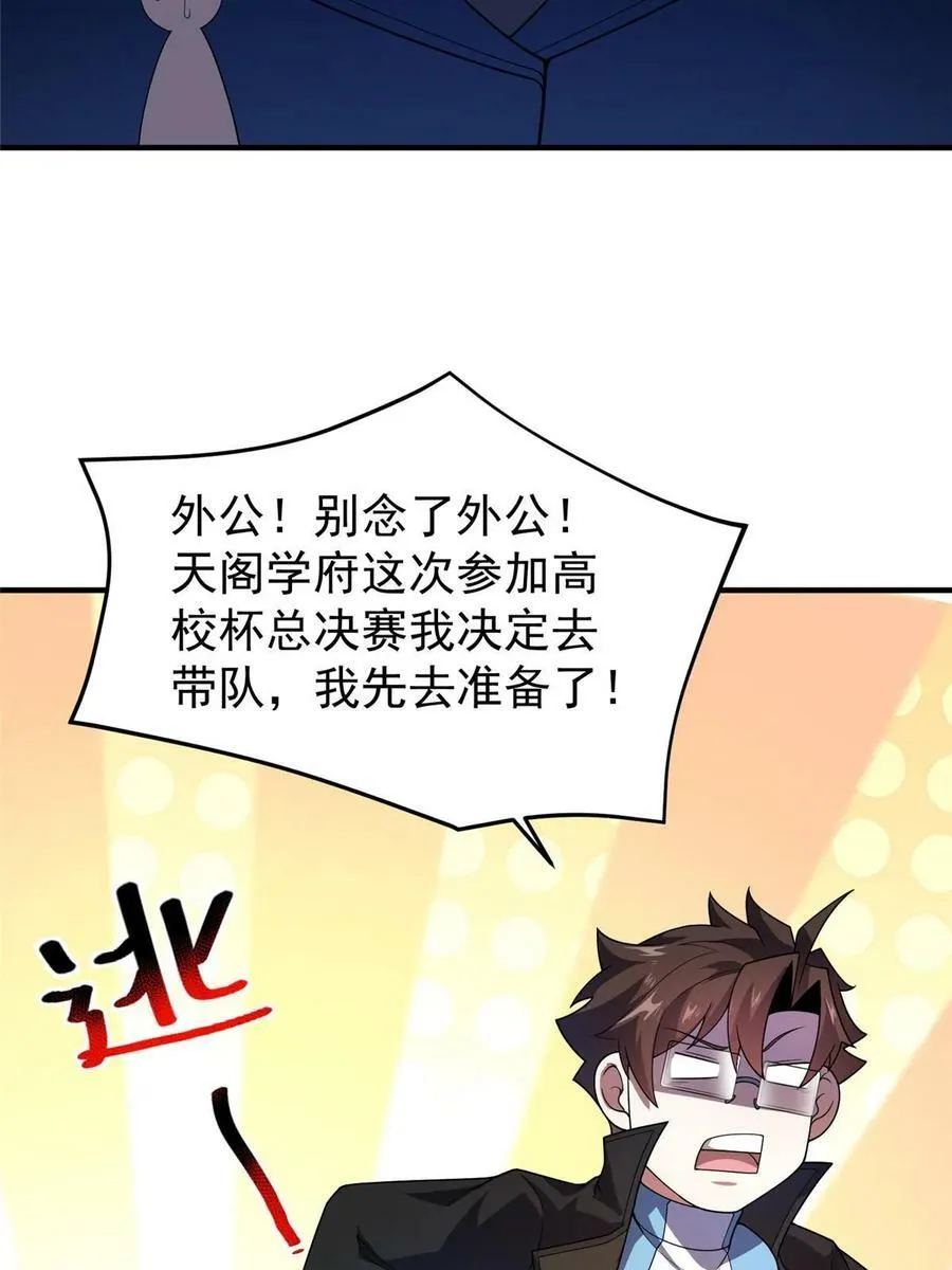 189 暗杀 第9页