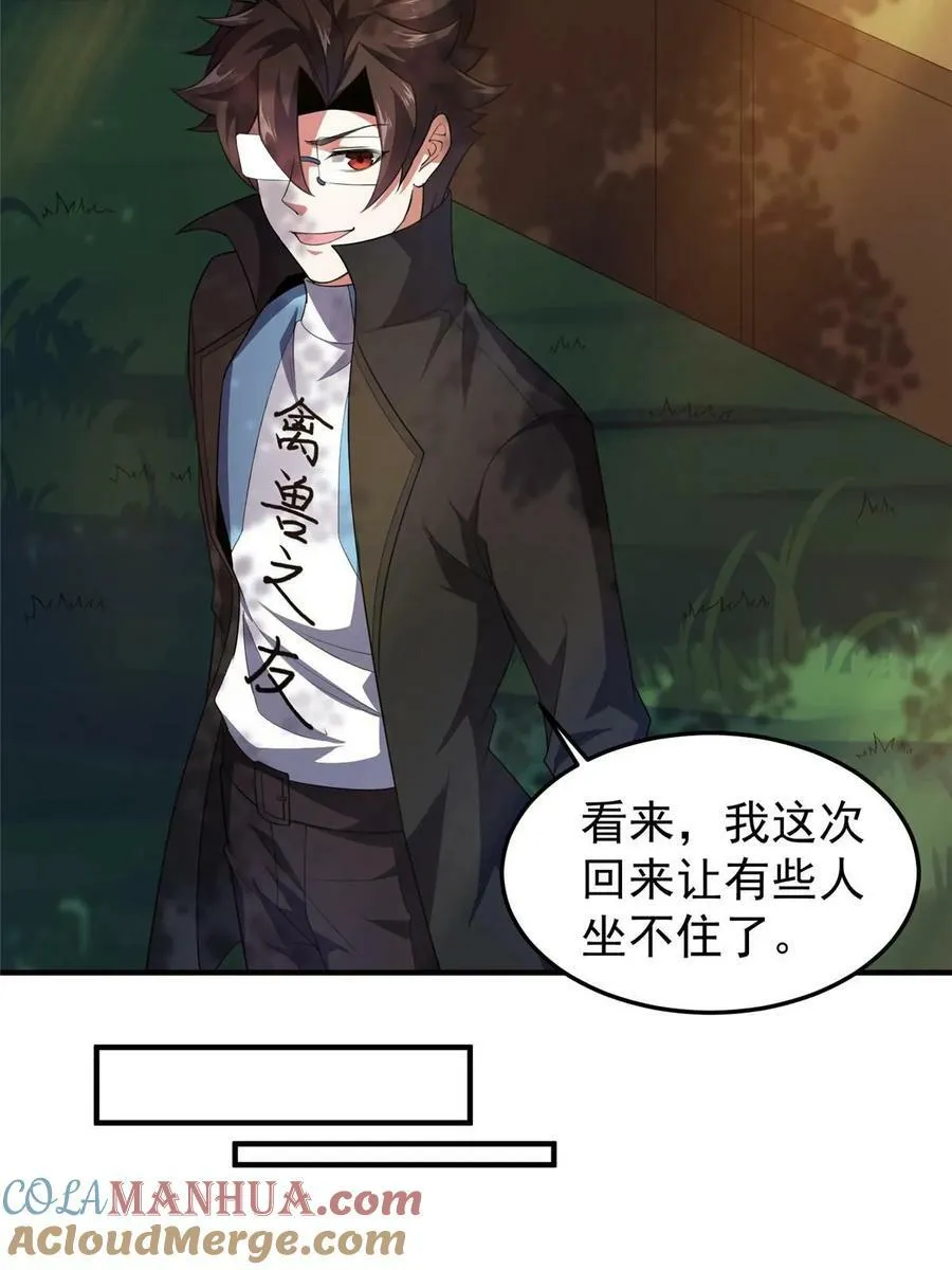 189 暗杀 第22页