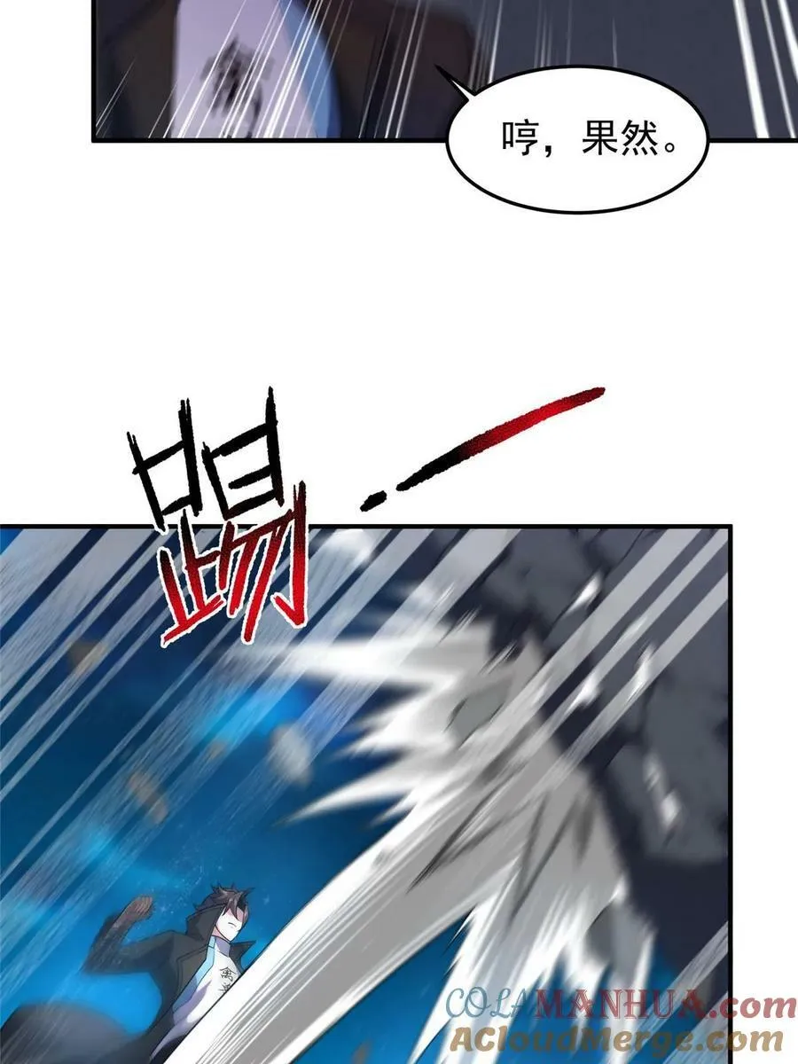 189 暗杀 第28页