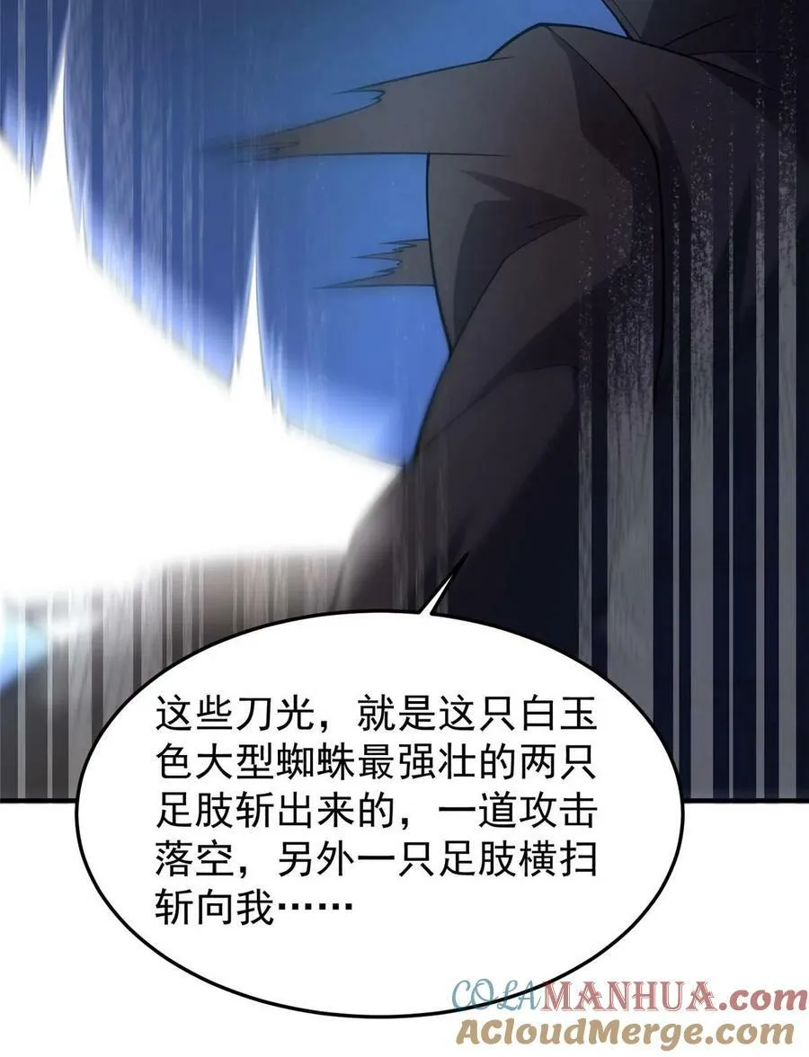 189 暗杀 第34页