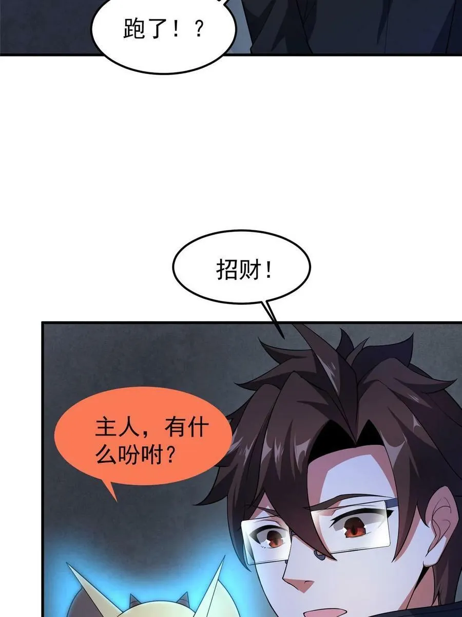 189 暗杀 第44页