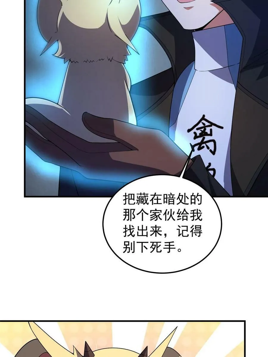 189 暗杀 第45页