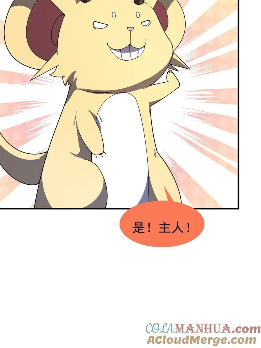189 暗杀 第46页