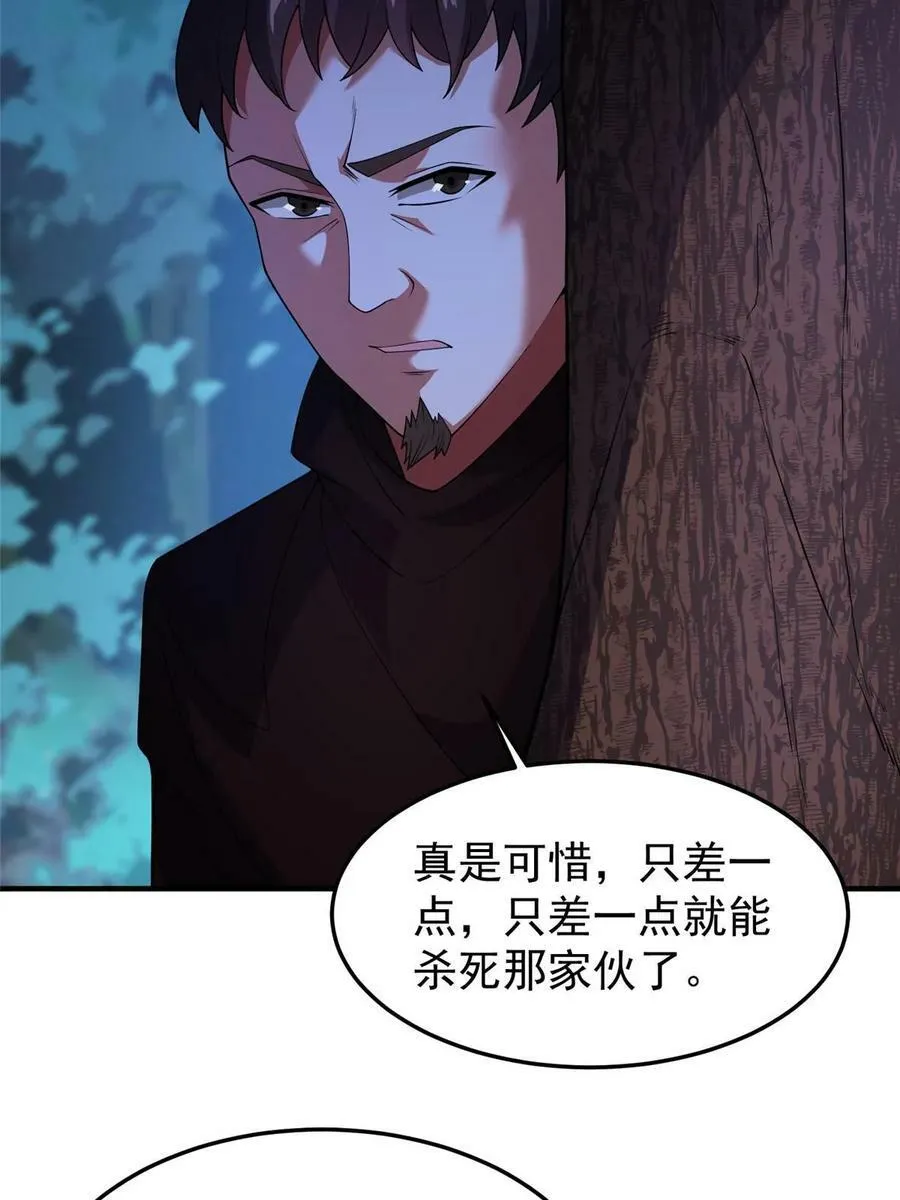 189 暗杀 第48页