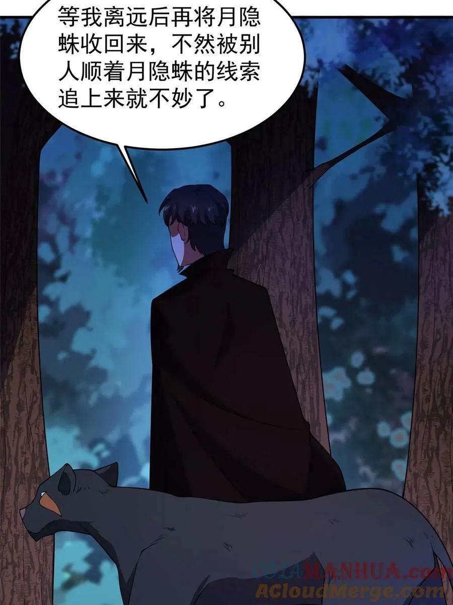 189 暗杀 第49页