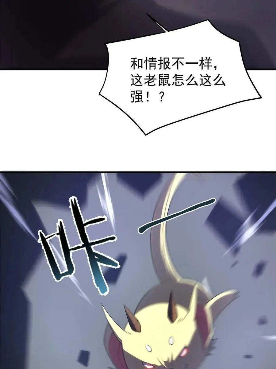 189 暗杀 第56页