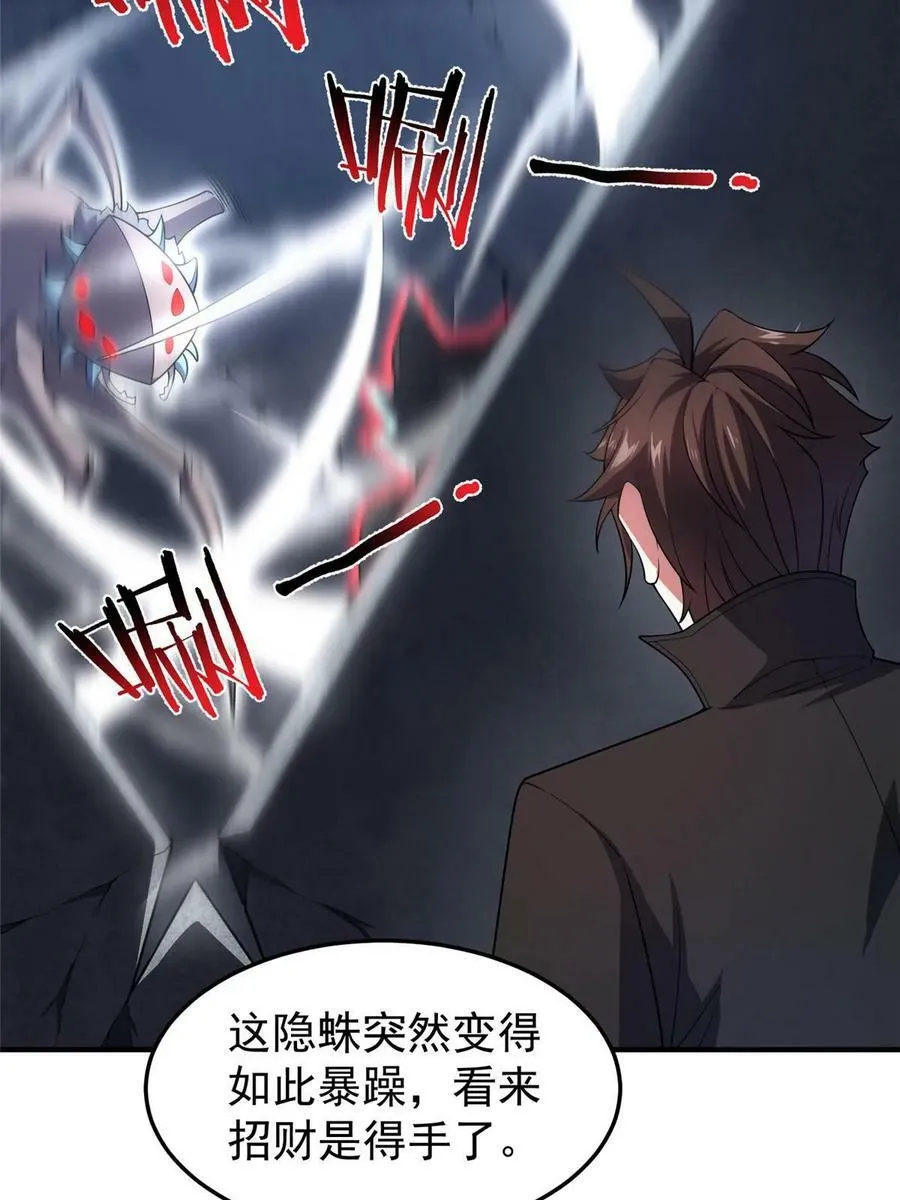 189 暗杀 第60页