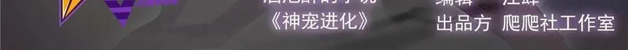 190 寄生兽 第2页