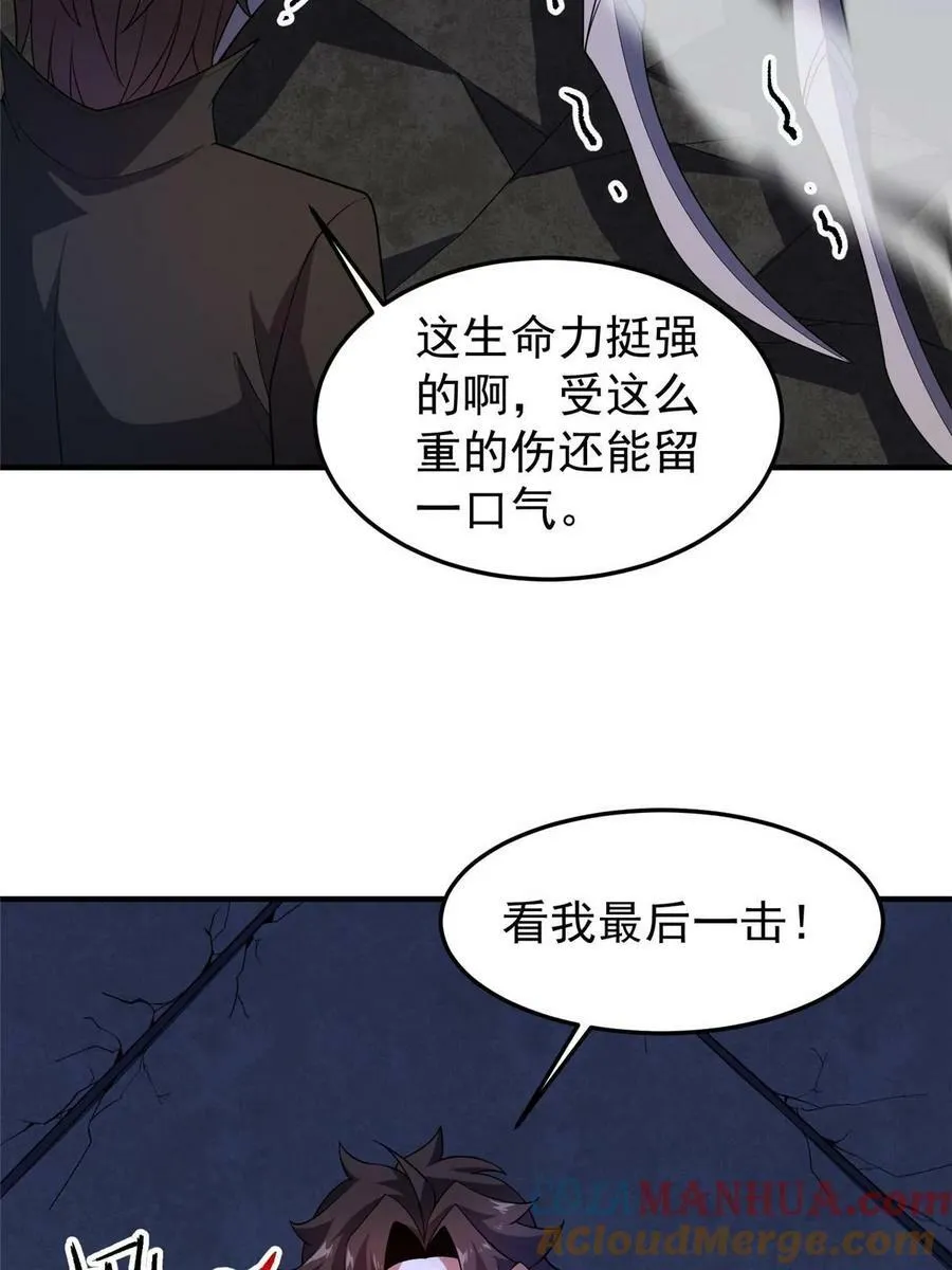 190 寄生兽 第4页