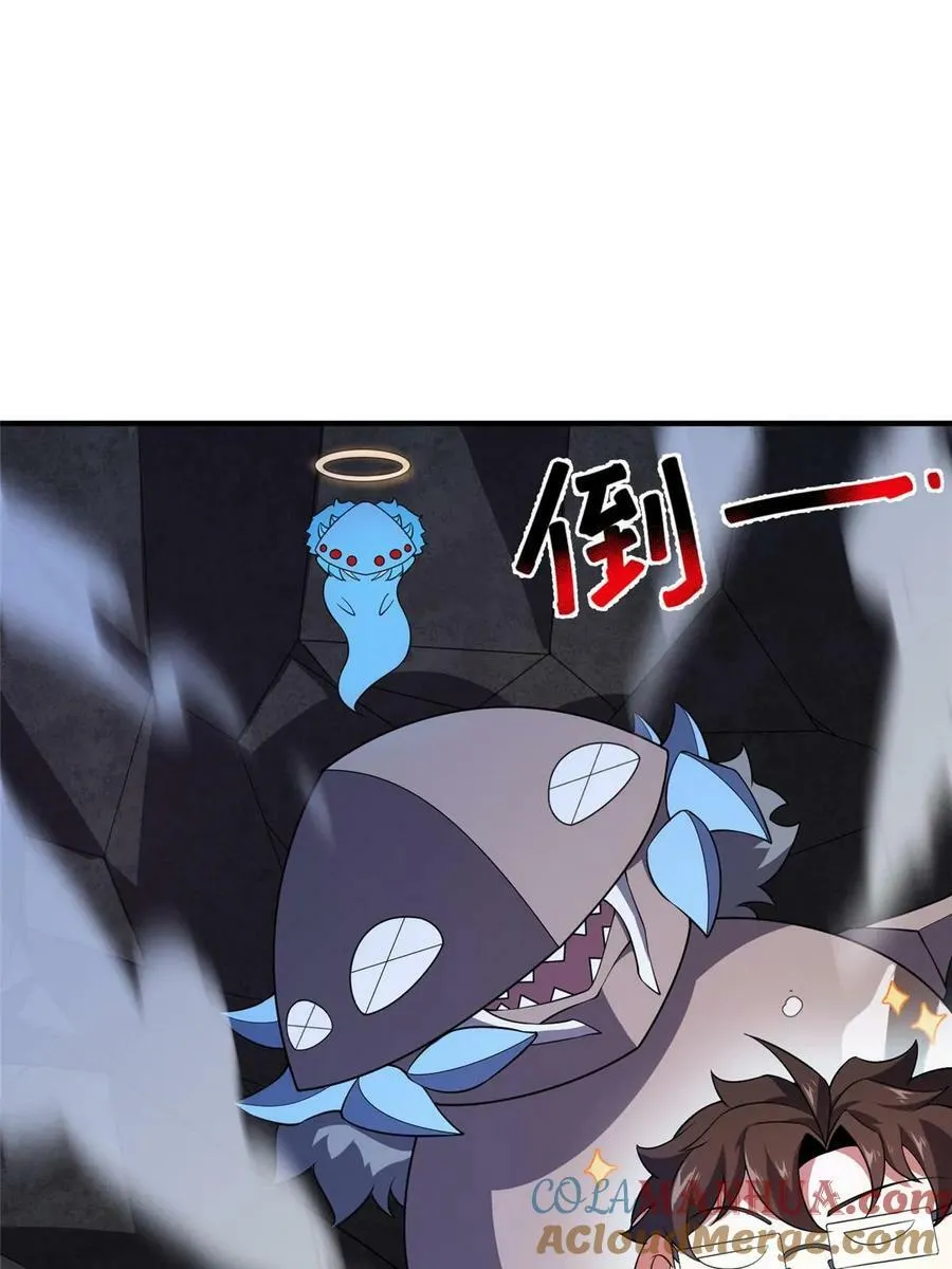 190 寄生兽 第7页