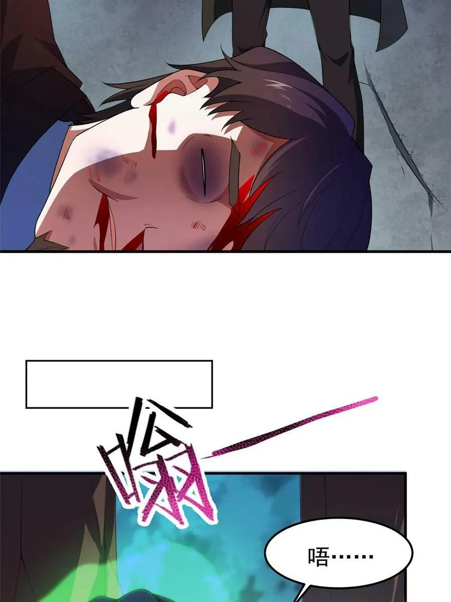190 寄生兽 第11页