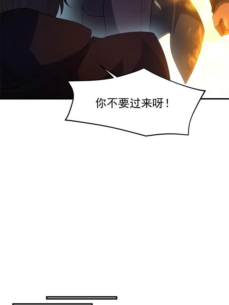 190 寄生兽 第18页
