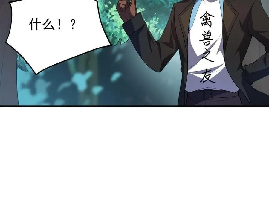 190 寄生兽 第26页