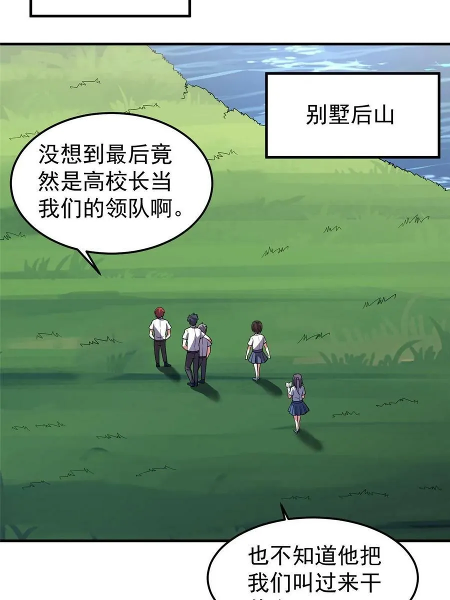 190 寄生兽 第32页