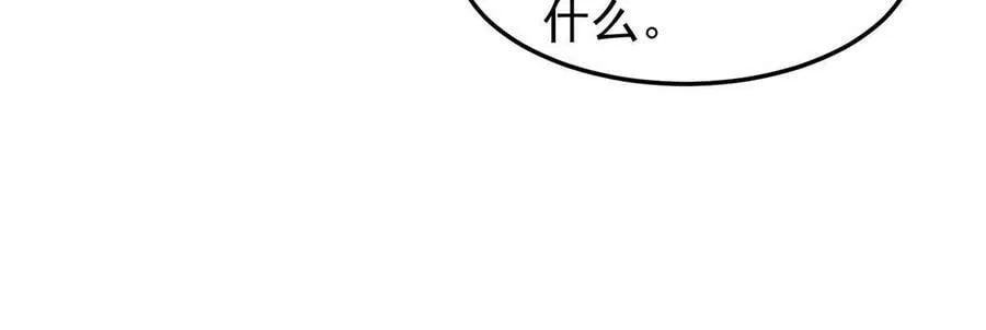 190 寄生兽 第33页
