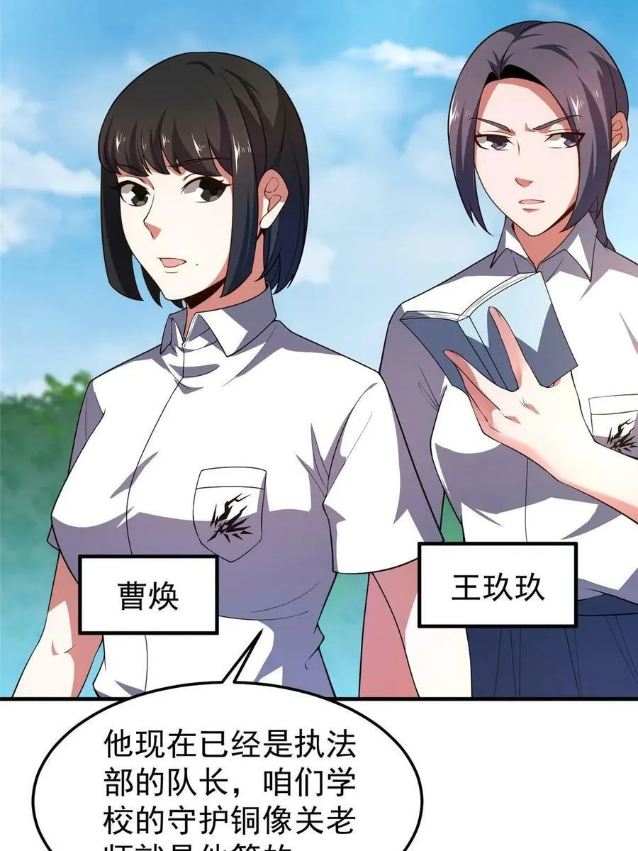 190 寄生兽 第36页