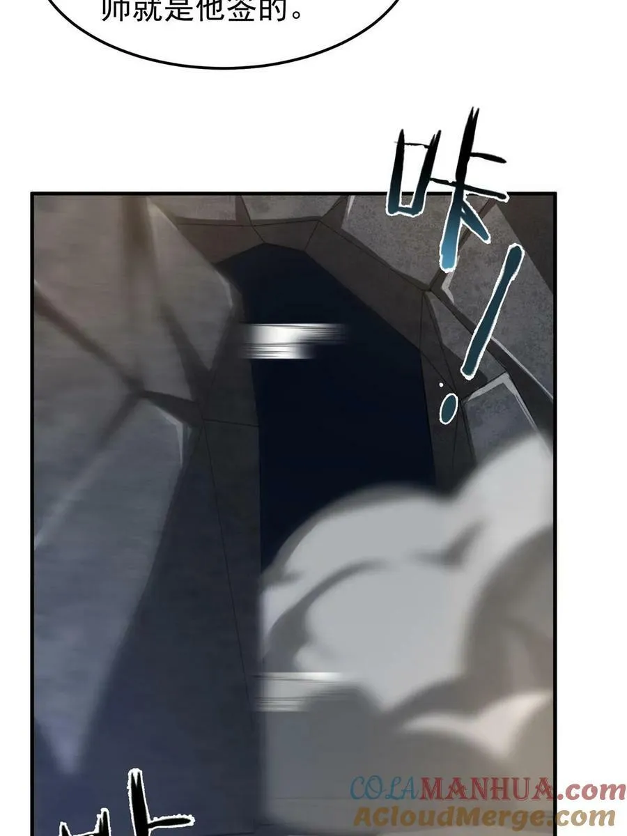 190 寄生兽 第37页